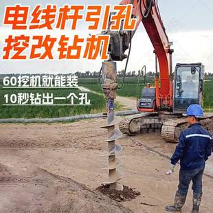挖改钻孔机电线杆引孔挖树坑不挑挖机大小无损安装全液压挖改钻机
