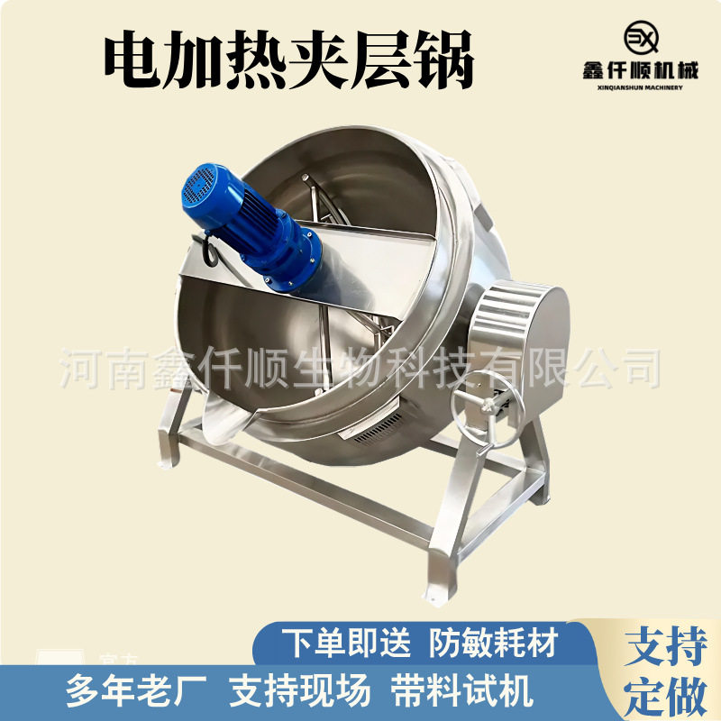 早餐粥立式搅拌夹层锅麻辣鸭货卤煮锅大型食堂厨房八宝粥蒸煮锅