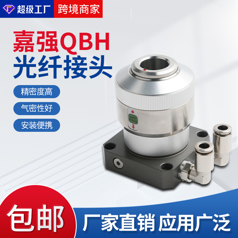 嘉强光纤激光头QBH接头水冷却raytools激光配件QD激光切割头接口