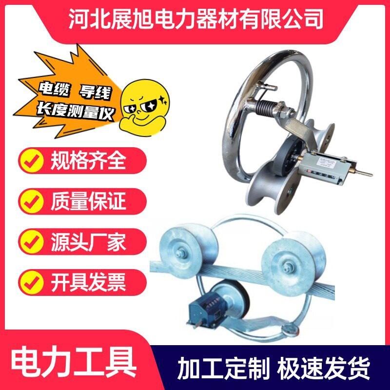 全国供应手动便捷线缆长度测量仪 三轮导线测量仪 移动式电缆测量