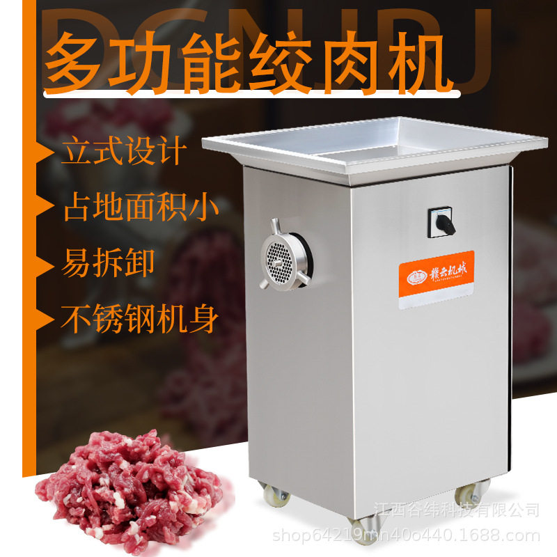 赣云牌32型绞肉机鲜肉果蔬绞碎机辣椒牛羊肉商用碎肉机商用级
