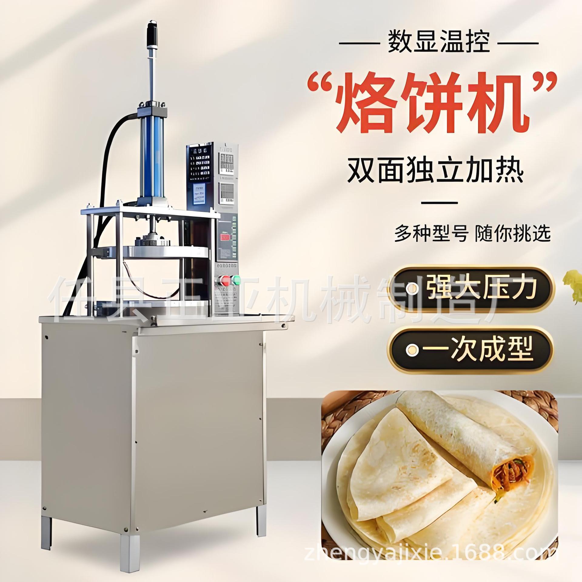 多功能烤鸭饼机春饼薄饼烙馍机自动恒温圆形方形饼烤熟机摆摊专用