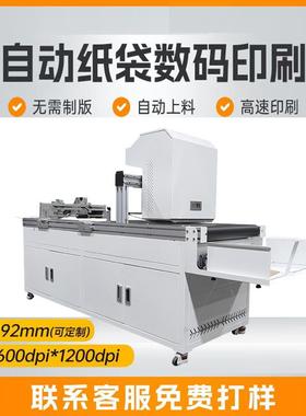 single pass printer Kraft paper bag carton paper cup printer