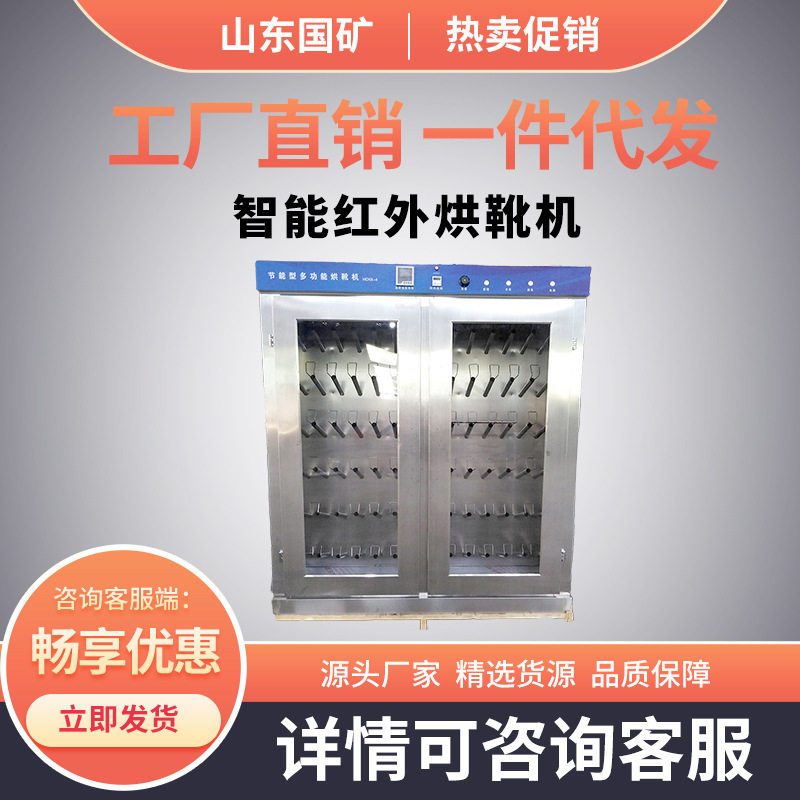 厂家直供工业用烘鞋柜 可设定烘干温度工业用烘靴机 节能型多功能