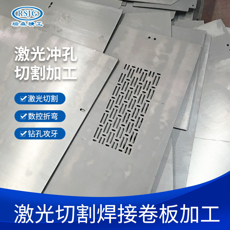 工厂可生产钣金切割件激光打孔金属冲孔折弯加工激光焊接加工