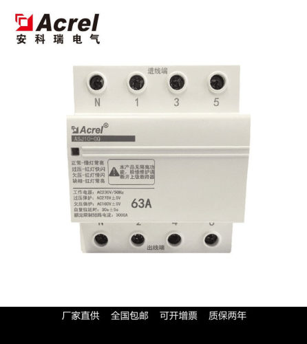 供应安科瑞自复式过欠压保护器ASJ10-GQ-3P-25