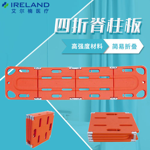 折叠式X光可穿透水上救援二折四折PE漂浮脊柱板脊椎板PE折叠担架