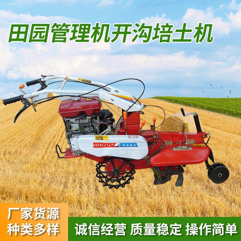 多功能田园管理机 农用开沟培土机 果园犁田起垄旋耕田园管理机