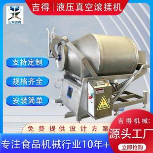 鸡柳鱼肉腌制拌料机 鱼片腌制滚揉机 2500L液压真空滚揉机