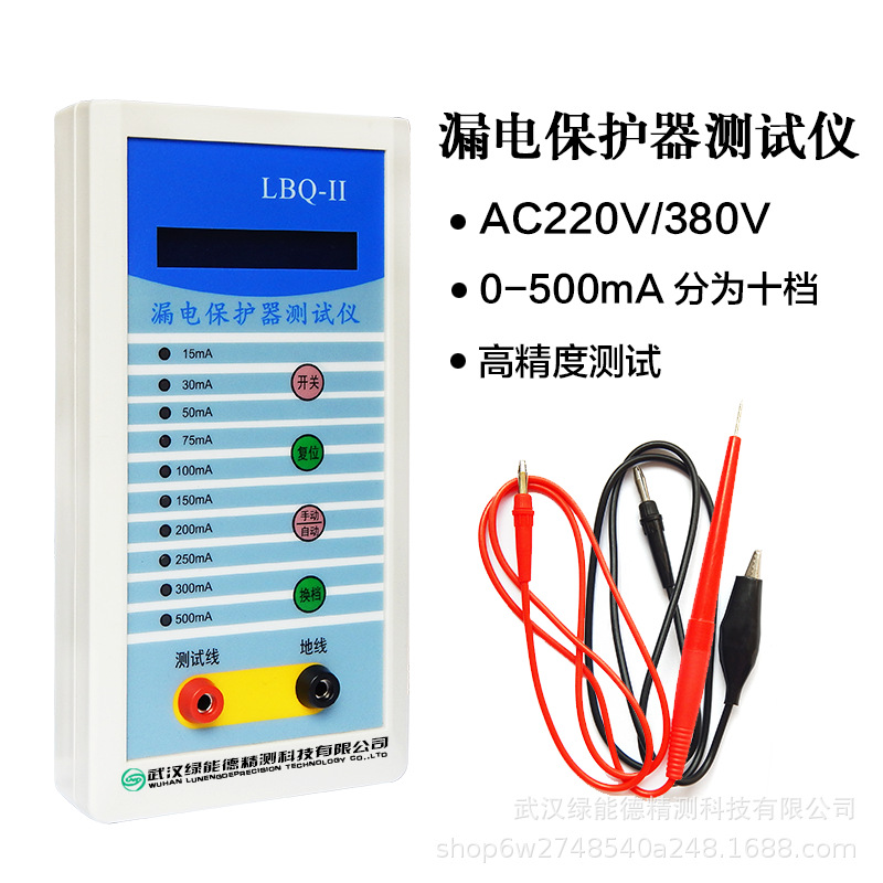 LBQ-Ⅱ漏电保护器测试仪开关检测仪单相三相220V380V电流高精度
