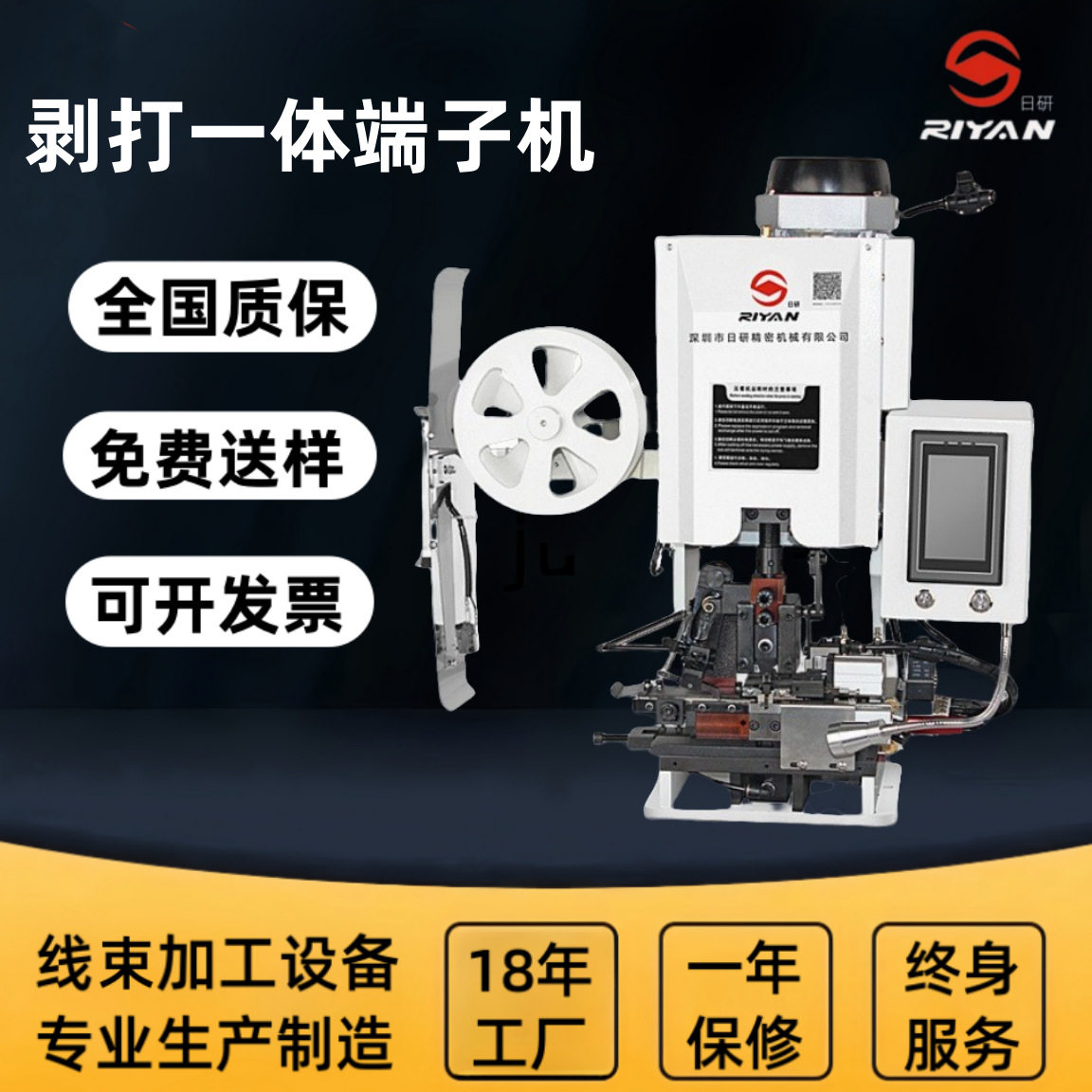 自动旗型直式插簧端子剥打压线机 多芯护套电子线连剥带打端子机,五金/工具,射频连接器电缆组件,淘宝优惠券,粉丝福利购,淘宝优惠卷