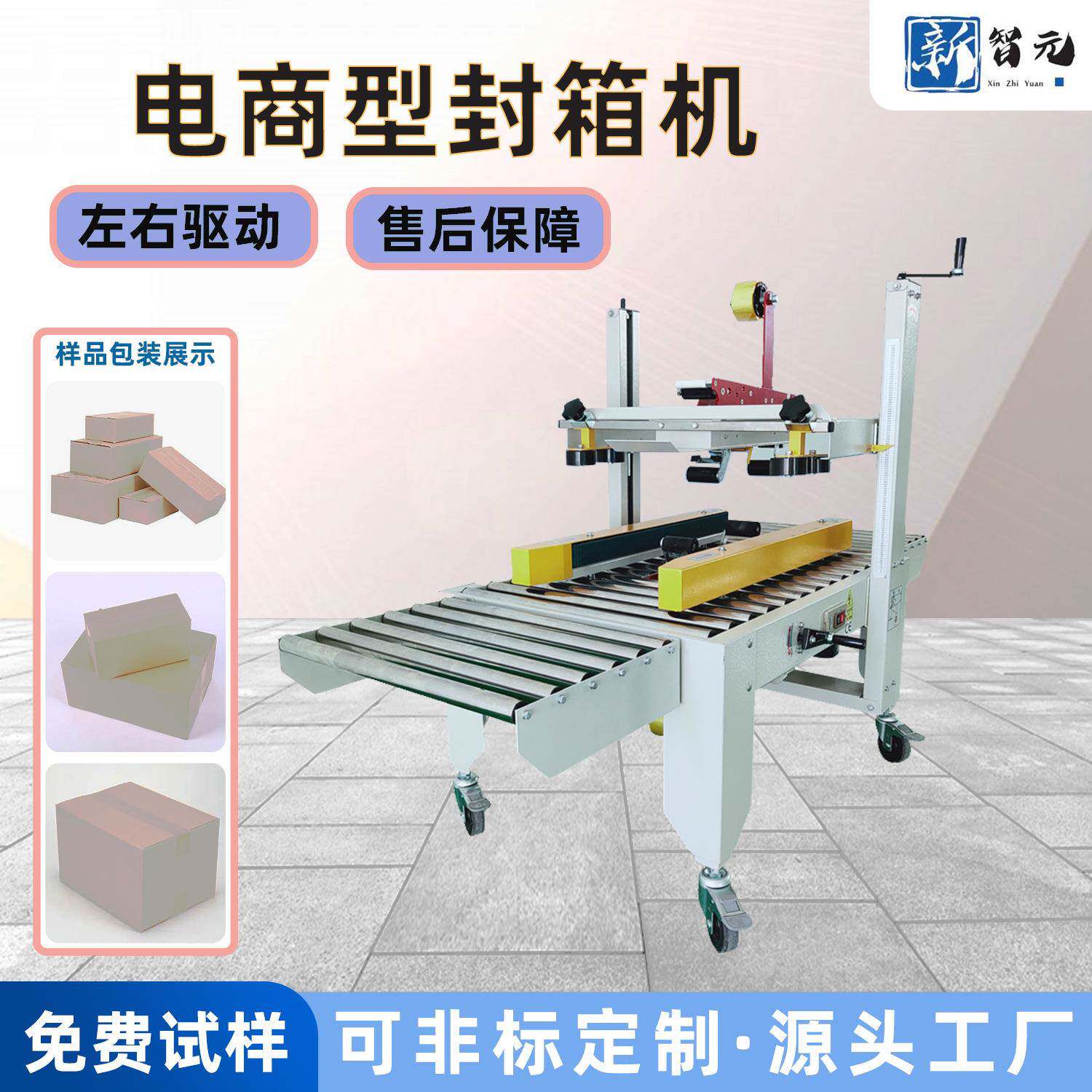 封箱机 电商纸箱包装胶带打包机 打包封口L型全自动封箱机厂家