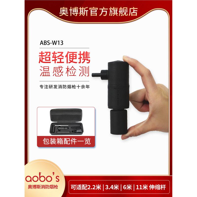 消防烟便携式电子温感自动感应检测探验器ABS-W1