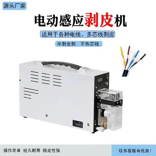 感应式纯电动气动剥线机电线电缆线单根线脱皮机高精度剥皮机扒皮