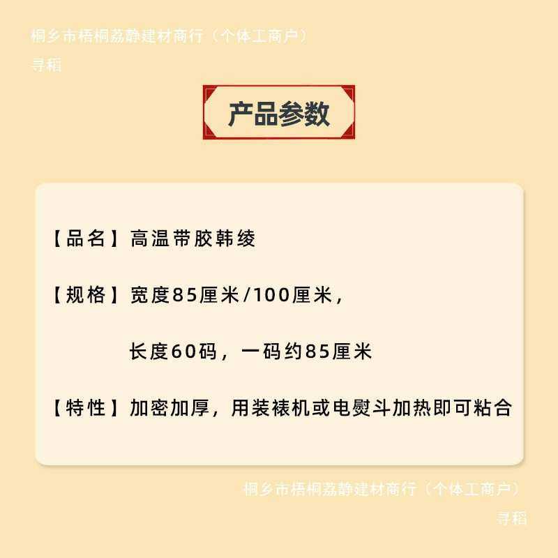 加密高温韩绫托胶装裱材料绫子机裱字画书画加厚绫布83cm绫绢绫子