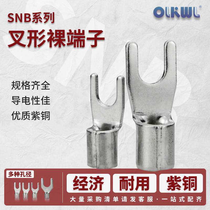 紫铜SNB插口冷压端子UT镀锡焊缝铜线耳1-3.2/2-4/5.5-5/14-8/8-6,3C数码配件,USB灯,淘宝优惠券,粉丝福利购,淘宝优惠卷