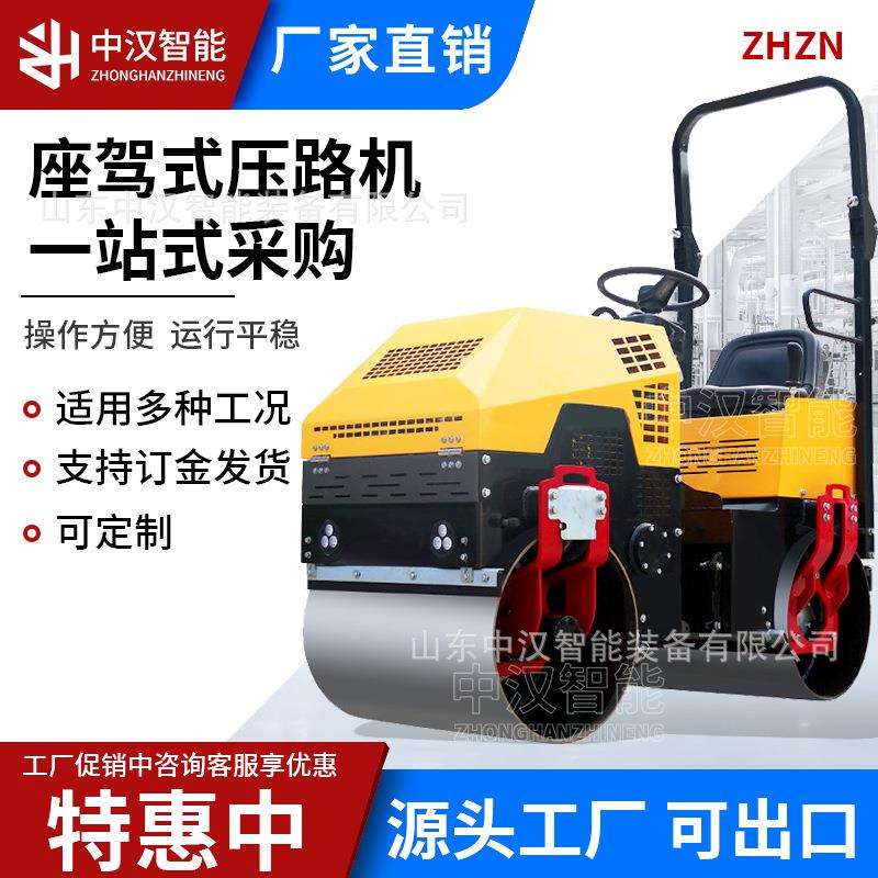 小型压路机震动3吨手推手扶式1吨座驾单双钢轮微型草坪压实压土机