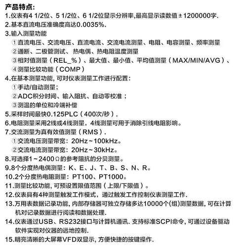 胜利VC8145C/VC8246A/VC8246B/VC8265高精度五位半台式数字万用表