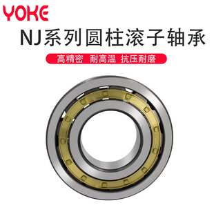 NJ228 NJ230 NJ224 轴承 NJ226 NJ234 圆柱滚子轴承 NJ232