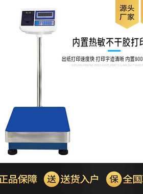 东莞智能电子秤称重卖菜电子台秤500kg可连接Excel表格输出数据