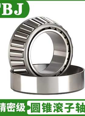 源头工厂  精密圆锥滚子轴承32036 32038 32040 32044 32048X