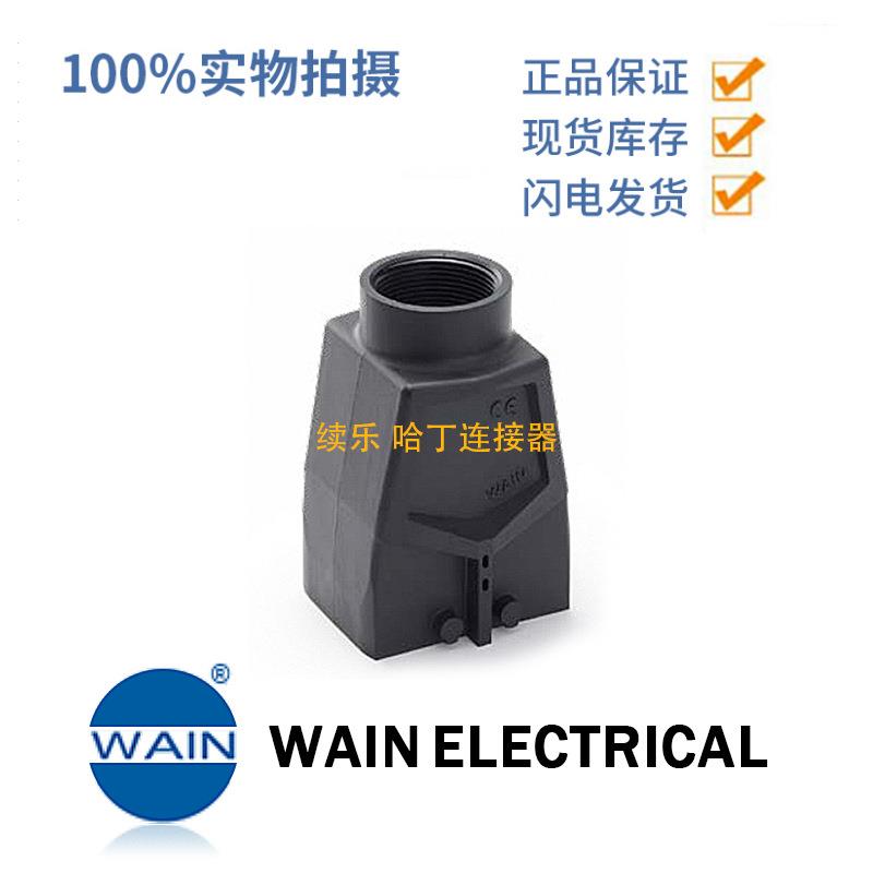 WAIN/唯恩HM6B.P-TEH-4B-M32 1290064301500 6B上壳 顶出线高结构