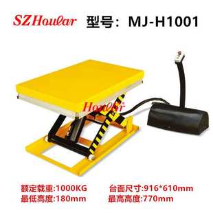 防浸水升降机500K 迷你型电动升降平台 H1001小型自动升降平台
