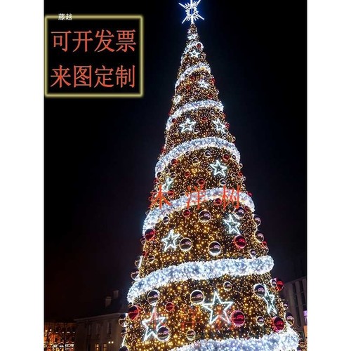 大型圣诞树装饰品套餐3m5m7m9m12米商场大型铁艺圣诞树摆件