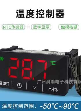 3B21/3B23蛋糕饮料柜温控器温度显示器冰箱展示柜控制仪器