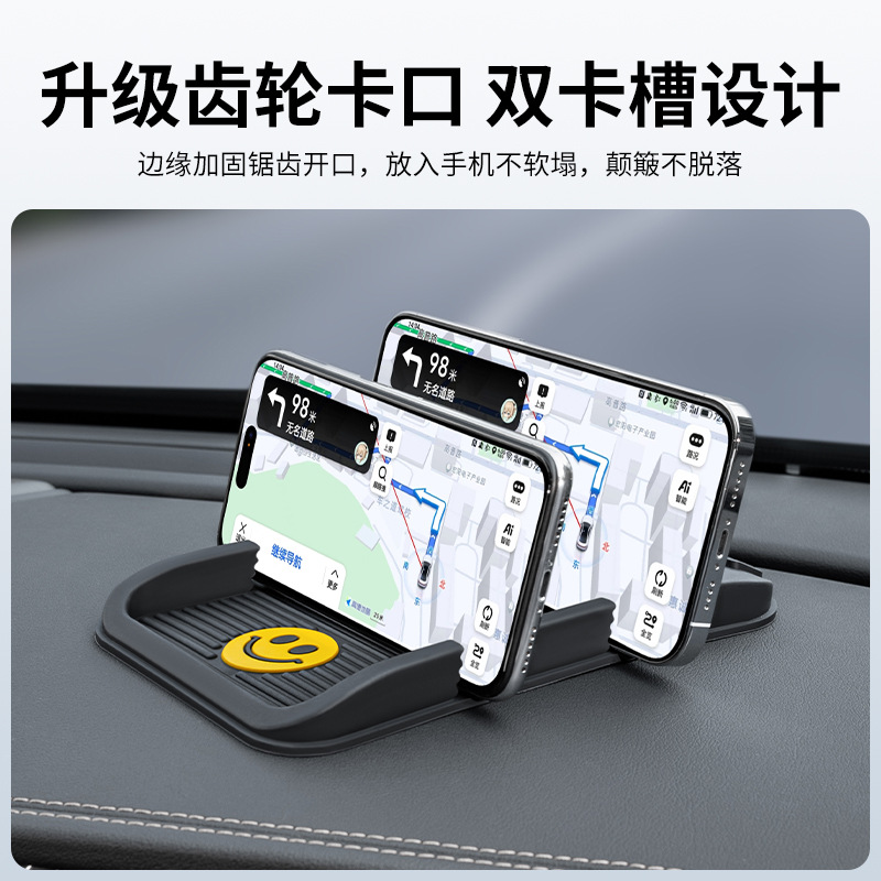 多功能新款汽车手机防滑垫防颠簸