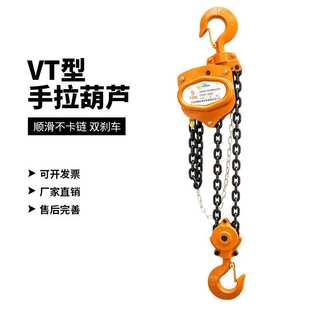 手拉葫芦1吨2吨倒链手动起重葫芦三角小型链条提升机手拉葫芦VT型