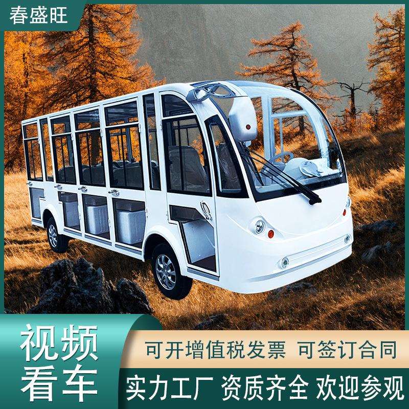 14座电动观光车景区旅游民宿全封闭摆渡售楼处接待看房四轮接驳车