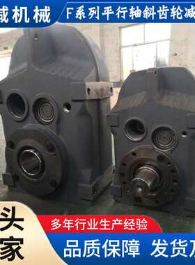 平行轴斜齿轮减速机FH107 FV97 FHF87卧式小型减速箱现货