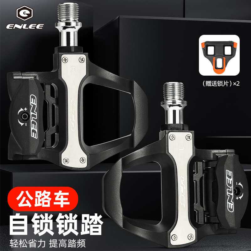 ENLEE公路车锁踏 自锁尼龙脚踏板轴承培林 带锁片SPD系统骑行装备