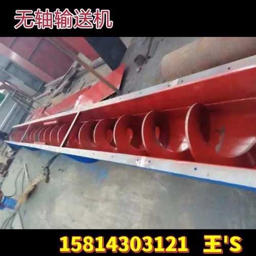 U型无轴输送机矿砂用U型螺旋输送上料机不锈钢螺旋绞龙输送机厂家
