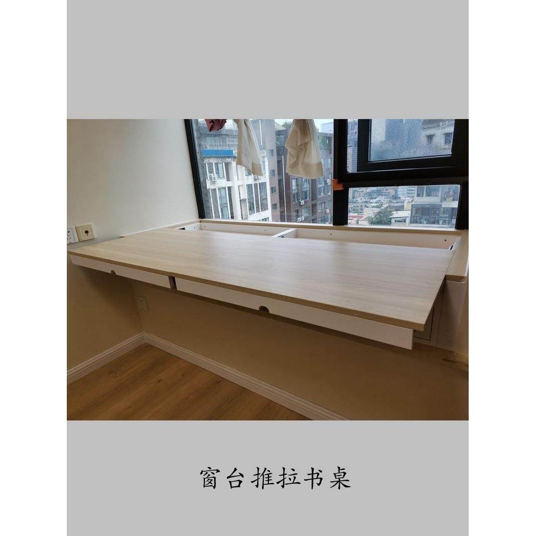 实木钉制飘窗台推拉书桌写字台钉做卧室飘窗一体桌矮柜储物抽屉柜