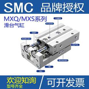 100 MXS6 25L SMC滑台气缸MXQ