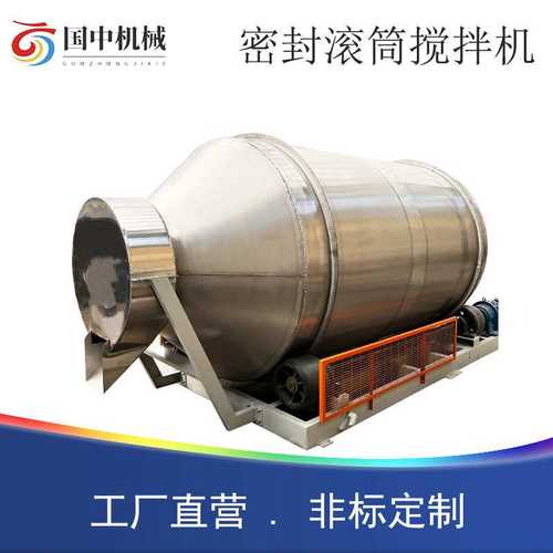 粉剂干粉卧式搅拌机食品混合机拌料机大型加厚不锈钢滚筒混料机