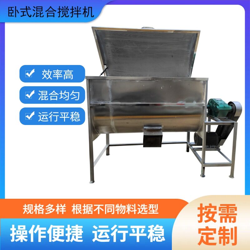 花生食物挂糖搅拌混合机干货混料机密封无尘干粉混合机
