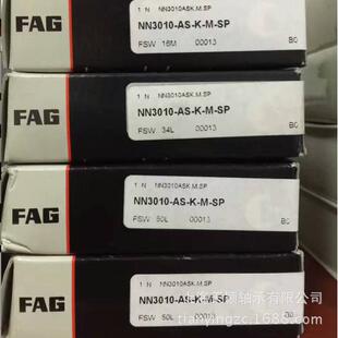 FAG精密轴承 德国FAG轴承 NN3010-AS-K-M-SP 机床轴承 速轴承