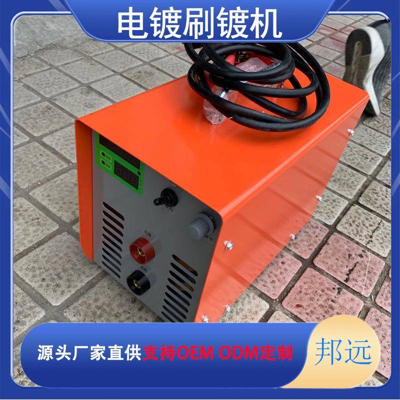 刷镀机小型液压油缸铜排镀锡电镀机电刷镀机刷镀锌镍溶液划痕厂家