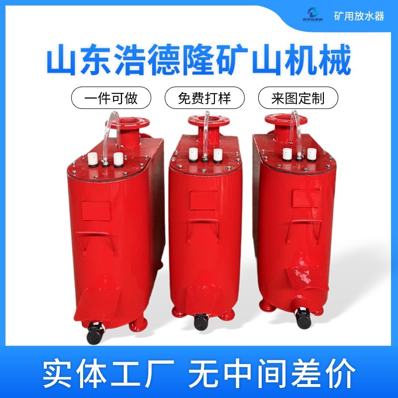 瓦斯抽采系统自动放水器 矿用负压放水器 抽放瓦斯排渣器效率高