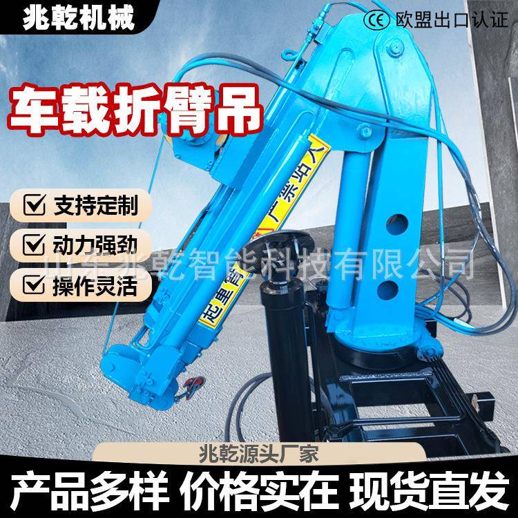 小型折臂吊机液压车载折臂式起重机3吨5吨液压折臂吊折臂船吊