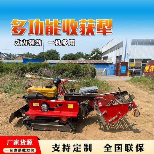 履带土豆红薯收获机 不破皮地瓜洋芋收割机 薯类马铃薯收割机包邮