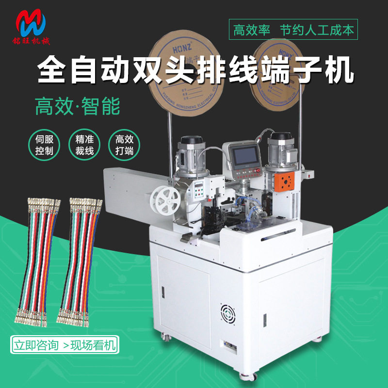 厂家供应全自动双头排线端子机分线裁线剥皮电子打端机伺服高效,五金/工具,剥线机,淘宝优惠券,粉丝福利购,淘宝优惠卷