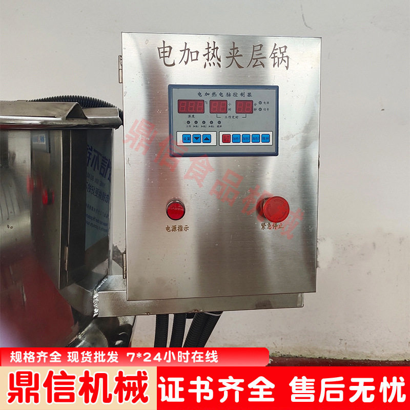 电加热豆沙莲蓉馅夹层锅豆沙馅料电加热导热油夹层锅生产厂家