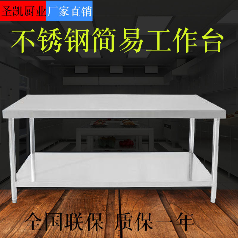 组装双层三层简易工作台不锈钢操作台奶茶柜台面立架打荷台