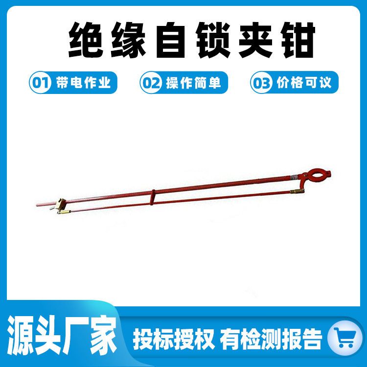 不停电作业自锁式绝缘夹钳电工长柄高压扒皮钳高压可调节自锁夹钳,五金/工具,电工维修工具,淘宝优惠券,粉丝福利购,淘宝优惠卷