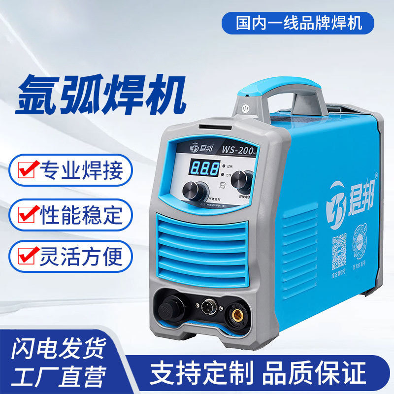 氩弧焊WS-200便携式不锈钢逆变直流200V单用氩弧工业专用焊机设备