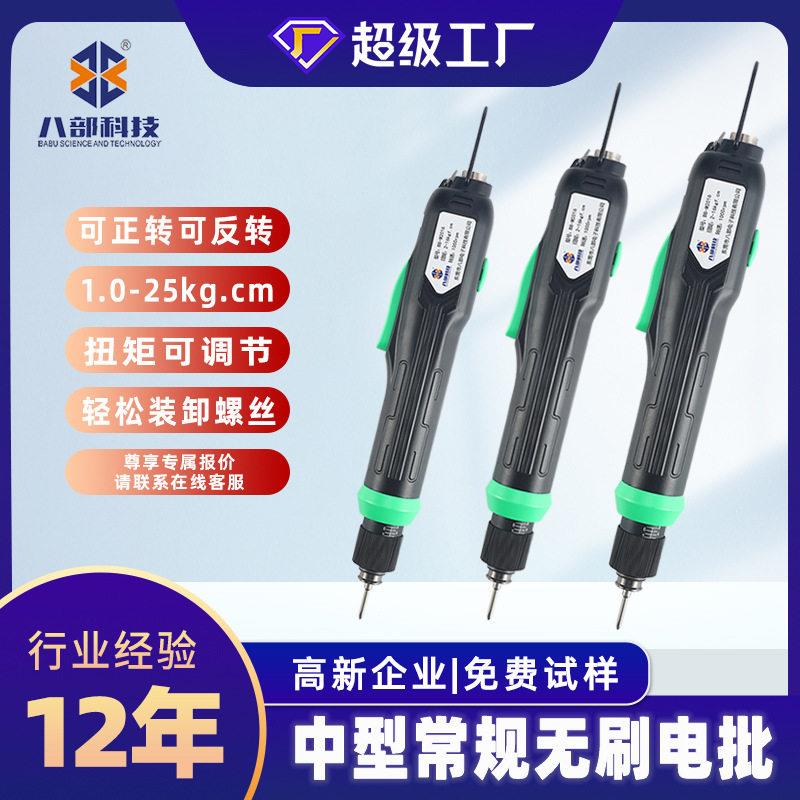 中型无刷电批中型通用精度扭力可调无刷电批电动螺丝刀起子机